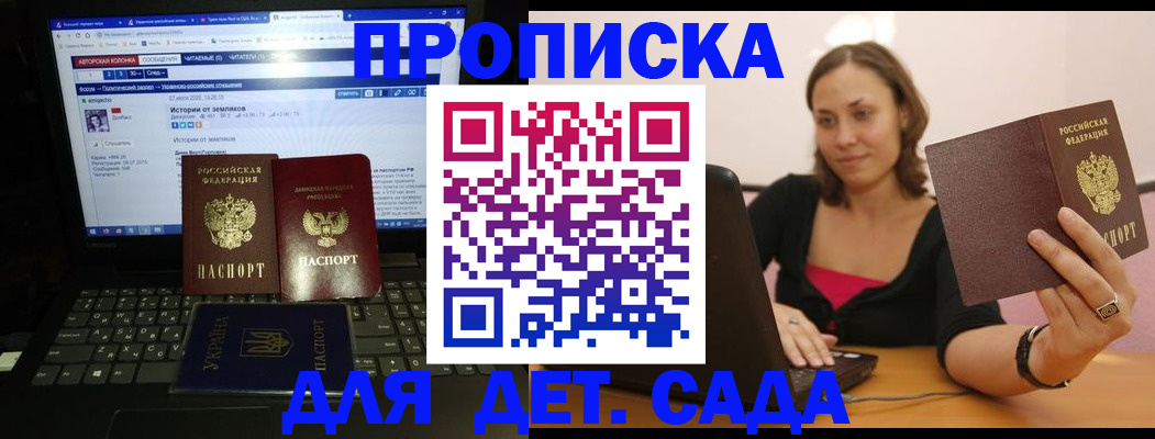 временная регистрация надежно в Армавире