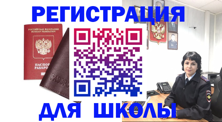где прописаться в Армавире