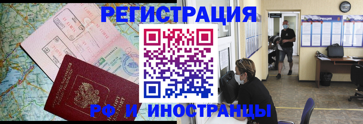 регистрация в Армавире